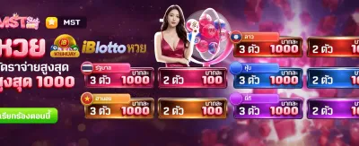 สมัครสมาชิกใหม่ รับโบนัสฟรี 588