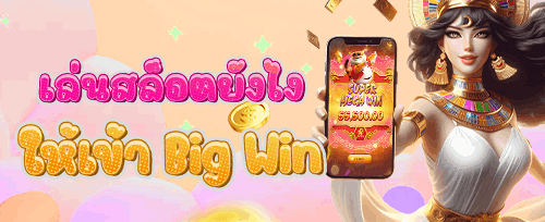 แนะนำเพื่อนรับโบนัสฟรี promotion